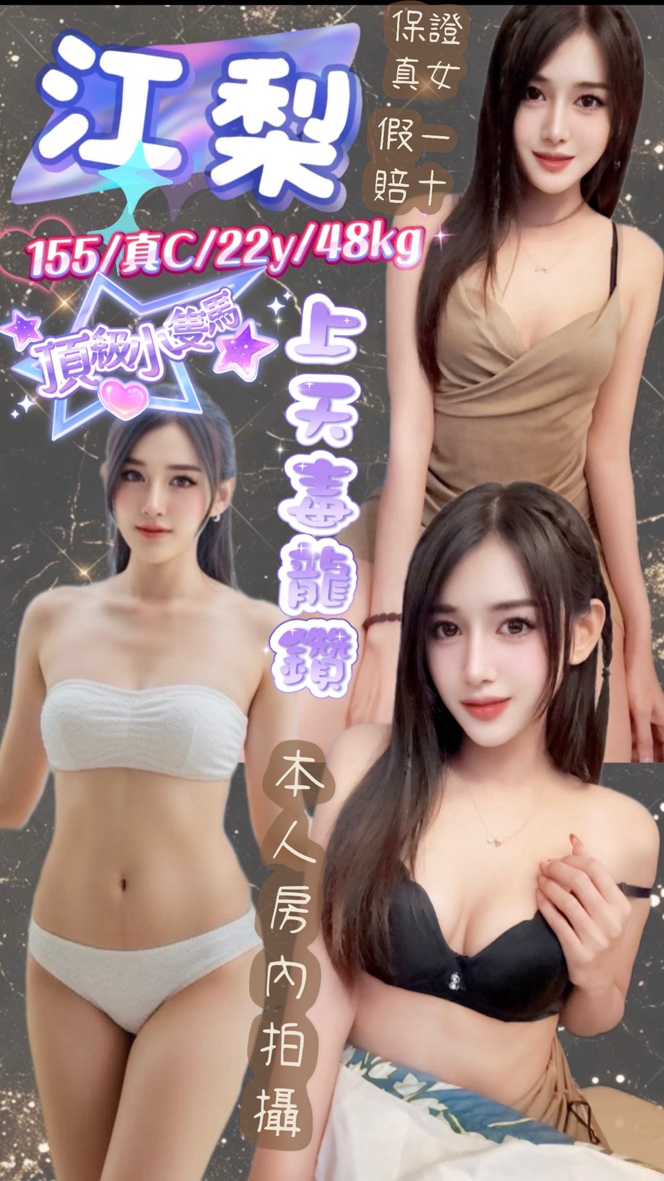 新莊區定點茶 千慧 茶妹 25/38D 性感氣質教練